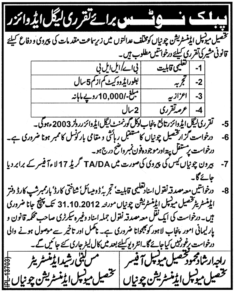 Legal Advisor Required for TMA Chunian