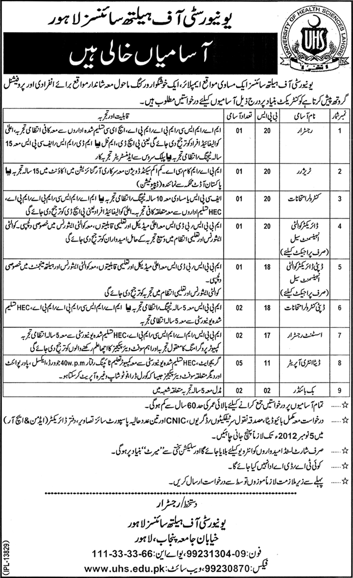 Jobs in University of Health Sciences, Lahore (UHS)