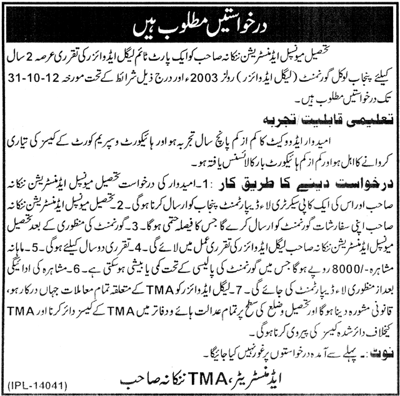 TMA Nankana Sahib Requires Legal Adviser