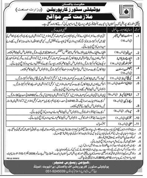 Jobs in Utility Stores Corporation Pakistan