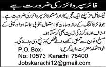 Fire Supervisor for Textile Mills