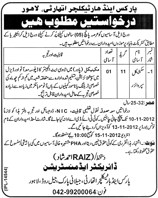 Parks & Horticulture Authority (PHA) Lahore Requires Mechanical Supervisor
