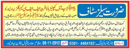 Baba Farid FFC Chemicals, Bahawalpur Requires Sales Staff