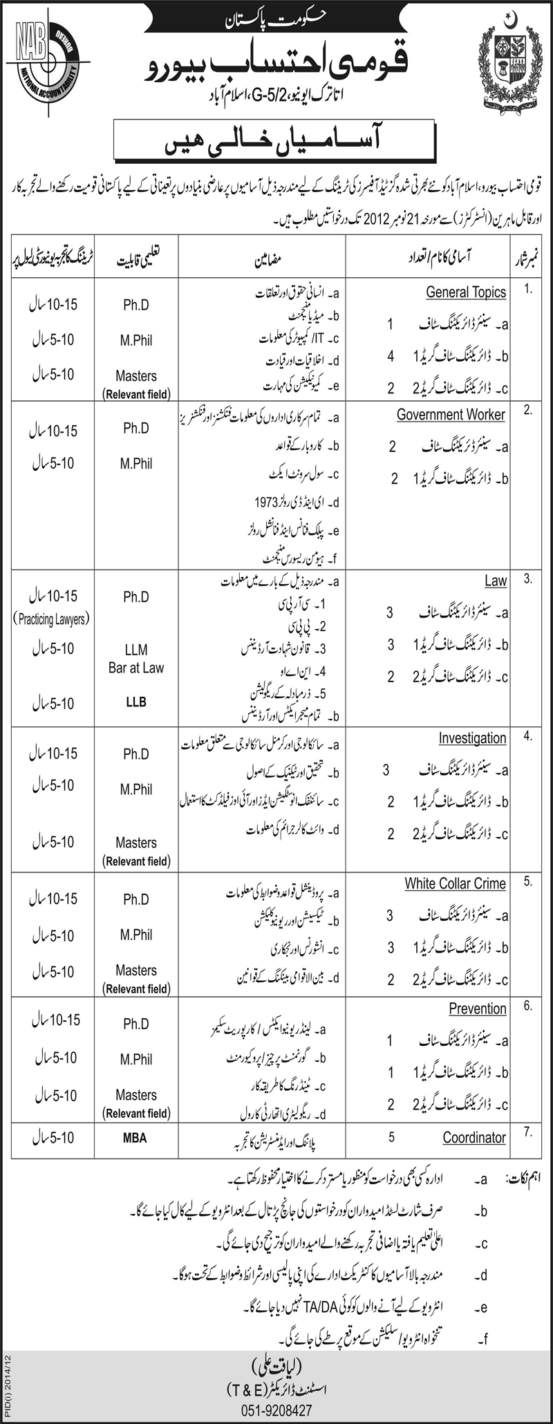 Qaumi Ehtesab Bureau (NAB) Government of Pakistan Requires Instructors