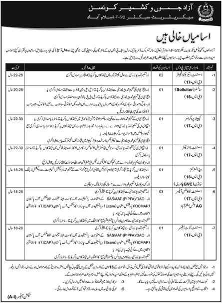 Azad Jammu & Kashmir Council Islamabad Jobs