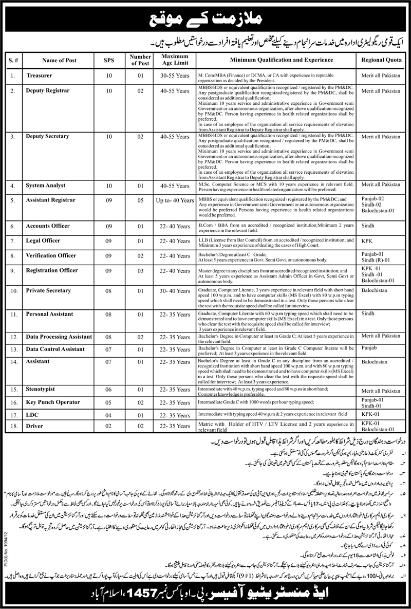 PO Box 1457 Government Regulatory Authority Jobs