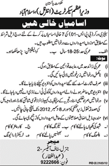 Sanitary Workers Jobs in Prime Minister (PM) Secretariat Islamabad (Nawa-i-Waqt Ad)