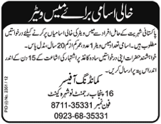 16 Punjab Regiment Nowshera Cantt Requires Mess Waiter