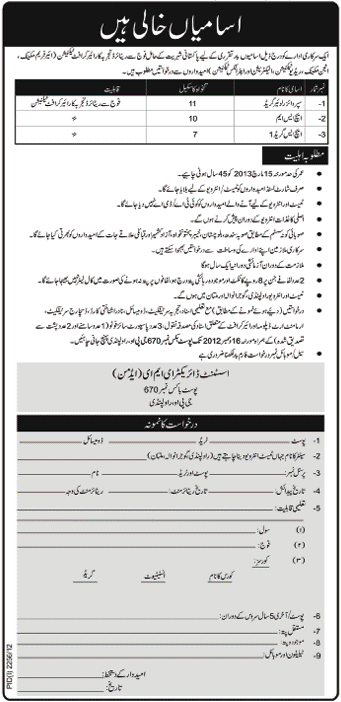 Retired Armed Forces Aircraft Technicians Jobs at PO Box 670 GPO Rawalpindi