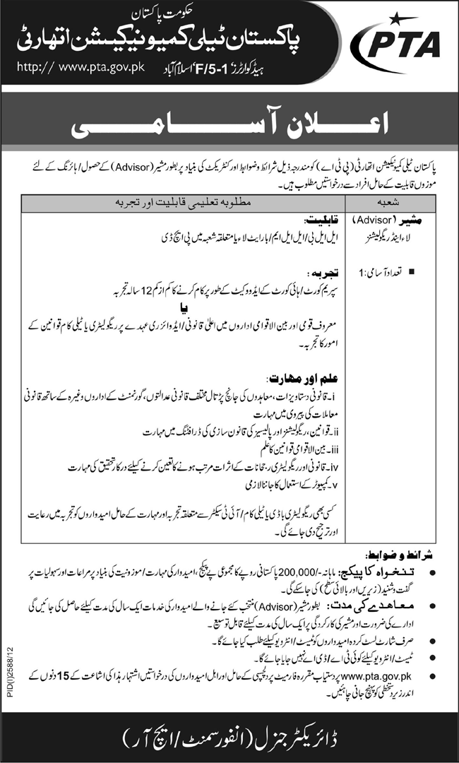 PTA Job 2012 for Advisor Law & Regulations