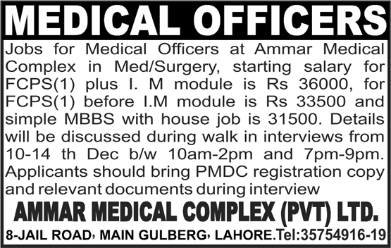 Ammar Medical Complex Lahore Jobs for Medical Officers