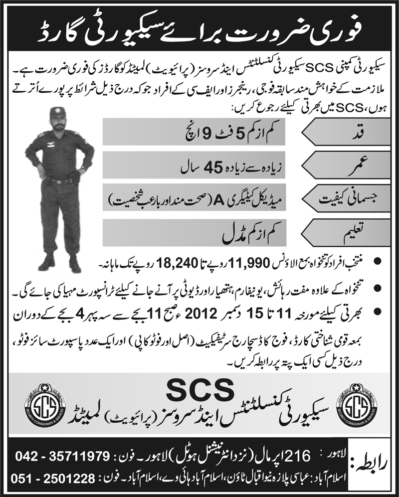 Security Guards Jobs at Security Consultants & Services (SCS) (Pvt.) Ltd.