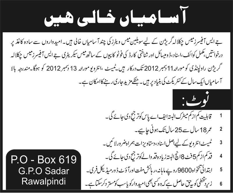 JS Officers Mess Chaklala Garrison Jobs 2012 for Civilian Mess Waiters