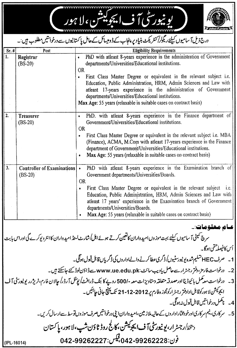 University of Education Lahore Jobs 2012