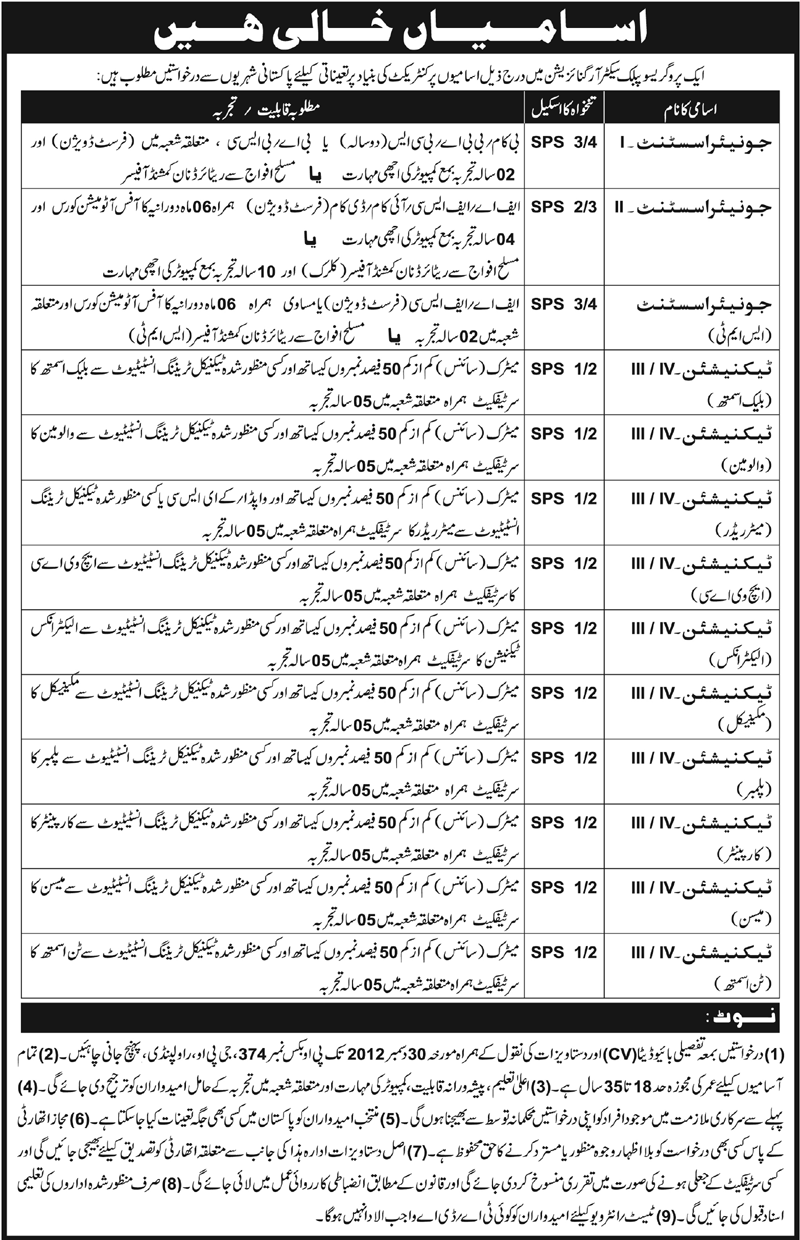 PO Box 374 GPO Rawalpindi Jobs 2012 December in a Public Sector Organization