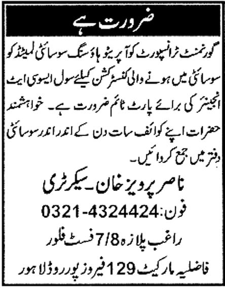 Government Transport Cooperative Housing Society Lahore Needs Civil Associate Engineer