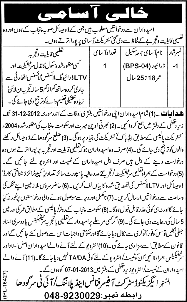 EDO Finance & Planning / IT Sargodha Requires Driver