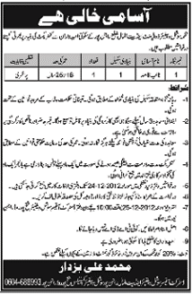 Social Welfare Development & Bait-ul-Mal Department Rajanpur Requires Naib Qasid