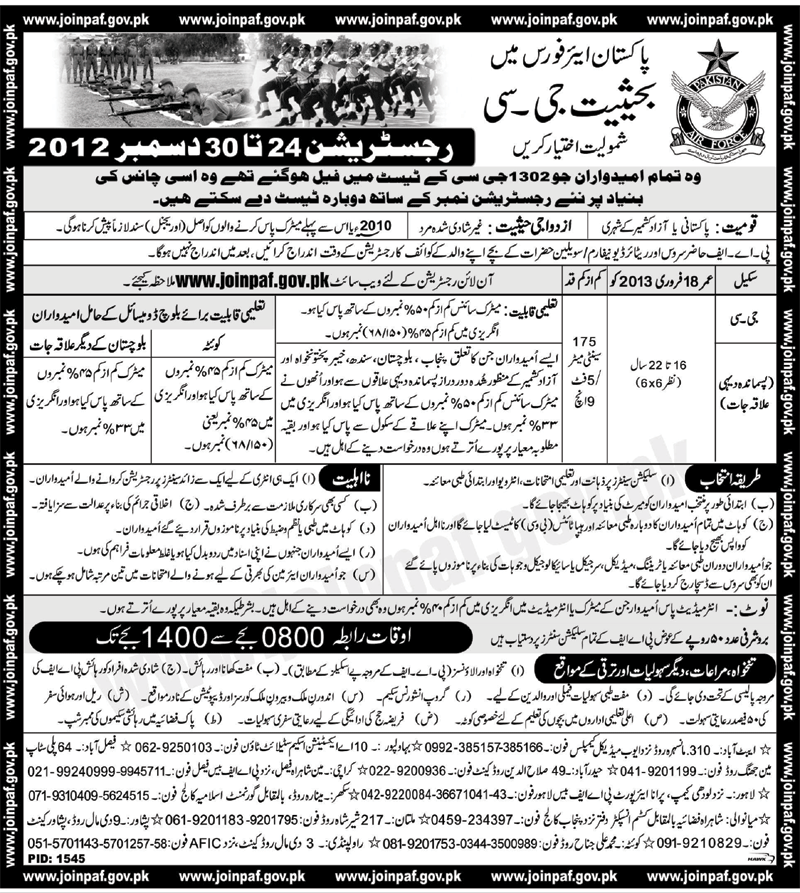 www.joinpaf.gov.pk Jobs 2012 Online Registration Ground Combatiers