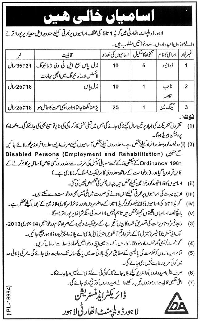 LDA Jobs 2013 2012 Lahore Latest for Driver, Naib Qasid & Gangman