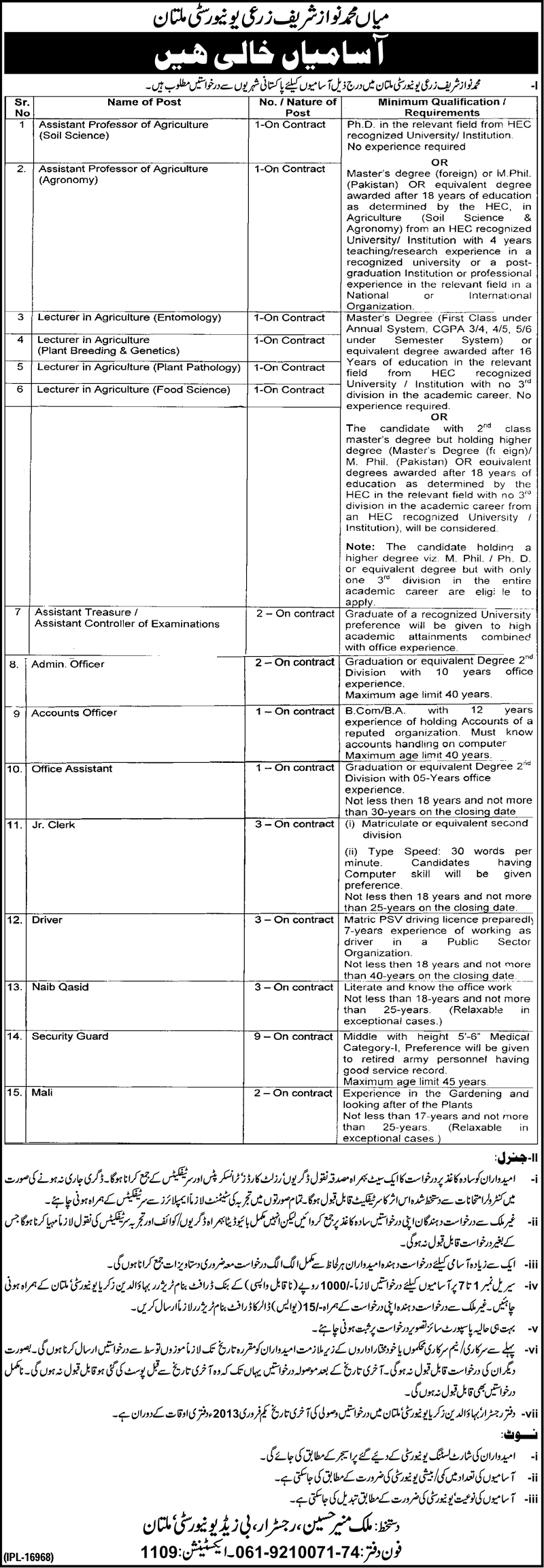 Mian Muhammad Nawaz Sharif Agriculture University Multan Jobs 2013 2012