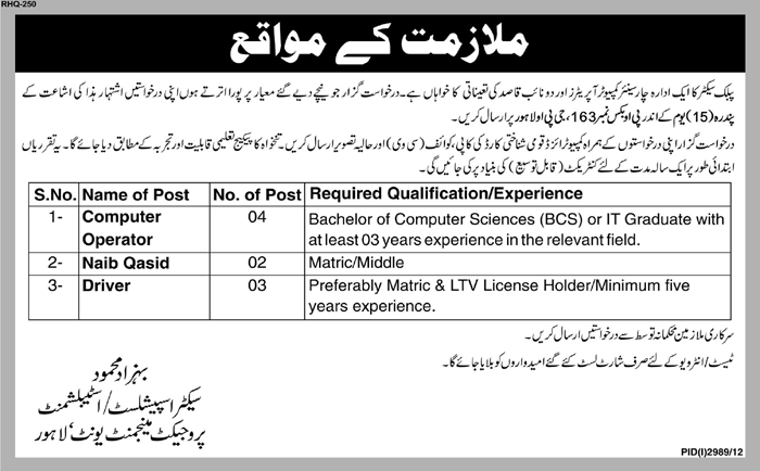 PO Box 163 GPO Lahore Jobs 2013 in a Public Sector Organization