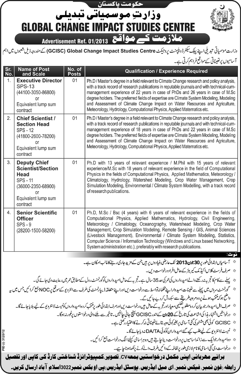 GCISC Ministry of Climate Change Jobs 2013