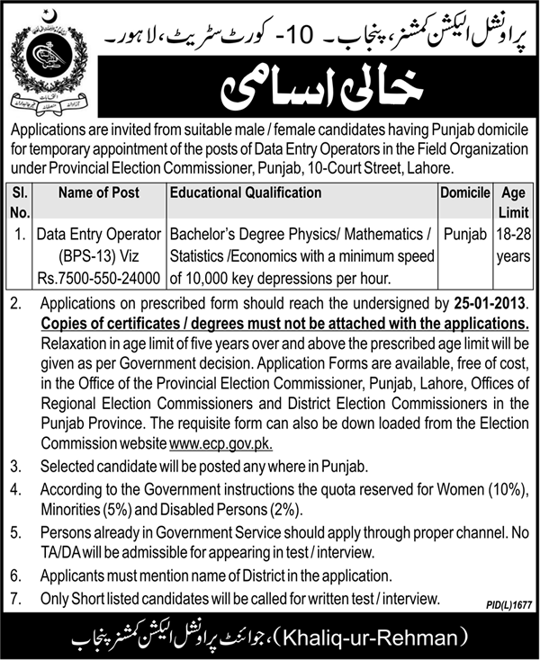 Provincial Election Commissioner Punjab Jobs 2013 for Data Entry Operators DEO