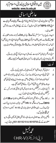 International Islamic University Islamabad Needs Interpreter