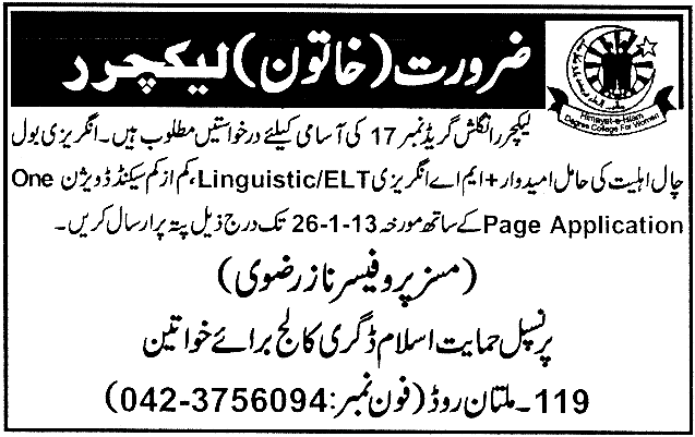 Female Lecturer Job in Himayat e Islam Degree College for Women Lahore