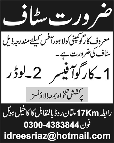 Cargo Officer & Loader Jobs in a Cargo Company