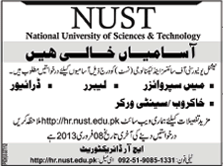 NUST Jobs for Mess Supervisor, Laborer, Driver & Sanitary Worker