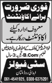 Accountant Job at City Fuels Multan