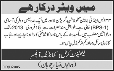 33 S&T Battalion Mahfooz Shaheed Garrison Lahore Job for Mess Waiter