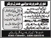 Naubahar Bottling Company (Pepsi) Gujranwala Jobs 2013 for General Workers