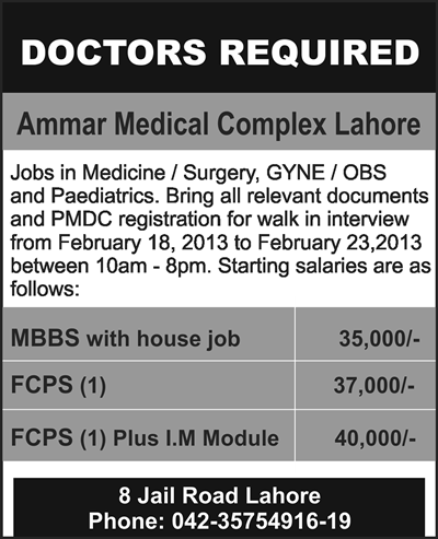 Ammar Medical Complex Lahore Jobs 2013 for Doctors