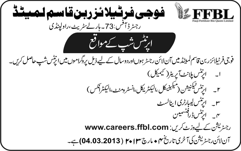 FFBL Apprenticeship 2013 Jobs in Fauji Fertilizer Bin Qasim Karachi