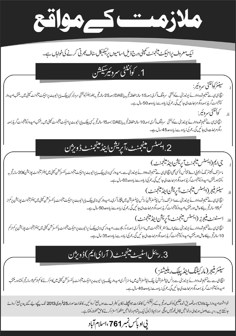 Construction Project Management Company Jobs 2013 (PO Box No 761 Islamabad)