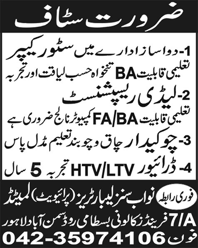 Store Keeper, Receptionist, Chowkidar & Driver Jobs in Lahore 2013 at Nawab Sons Laboratories