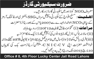 NGO Jobs in Lahore 2013 for Security Guards (Ex/Retired Army Personnel / Serviceman)