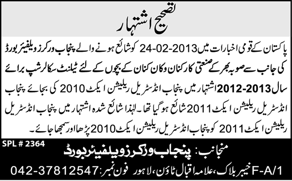 Corrigendum: Punjab Workers Welfare Board Talent Scholarship 2013