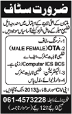 Nursing Staff, OTA, Electrician & Ward Boy Jobs for Hospital