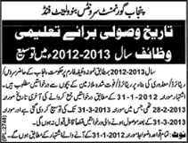 Punjab Government Servants Benevolent Fund for Educational Scholarships 2012-2013