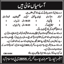 PO Box 2855 GPO Islamabad Jobs 2013 for Chowkidar & Sanitary Worker