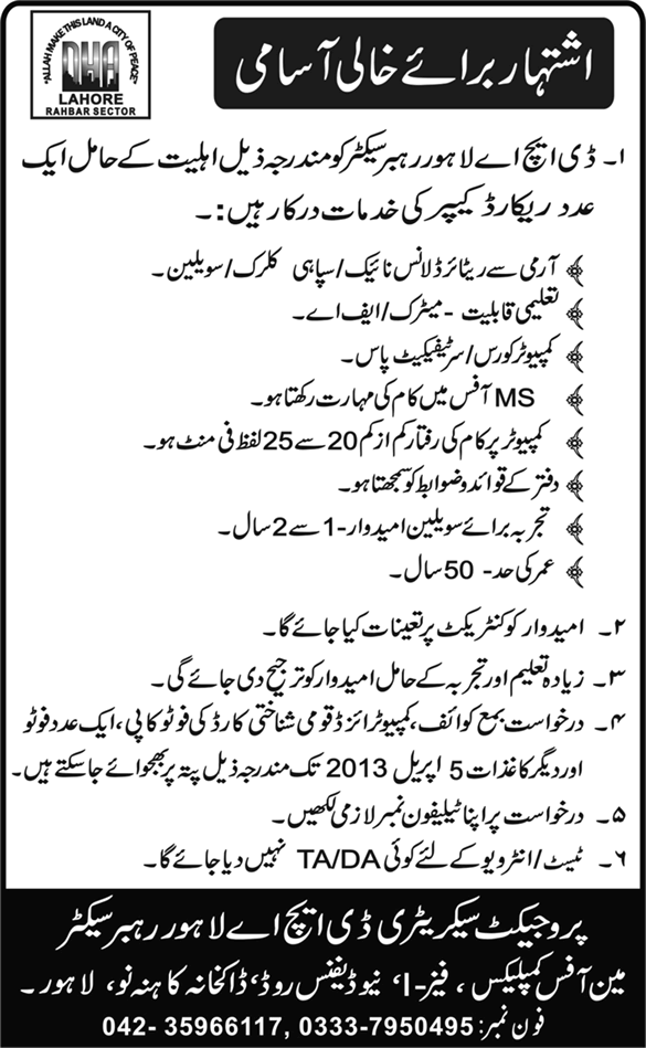 Record Keeper Job in DHA Lahore Rahbar Sector 2013