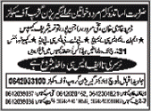 Teachers Jobs in Rajanpur, Sakhi Sarwar, Taunsa Sharif, Dera Ghazi Khan 2013 at Garrison Group of Schools