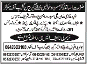 Garrison Group of Schools Jobs for Teachers 2013