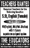 The Educators School Multan Jobs 2013 for Female Teachers