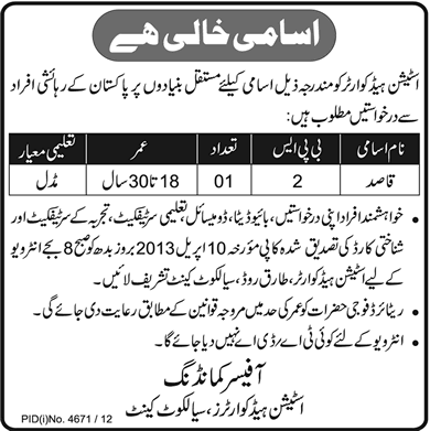 Station Headquarters Sialkot Cantt Job 2013 for Qasid