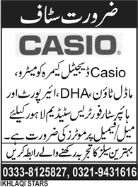Promotion / Sales Jobs in Lahore 2013 Latest for CASIO Digital Camera